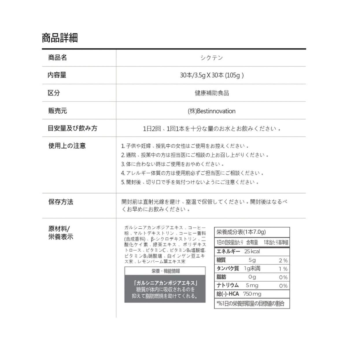 韓国 シクテン コーヒー 60包 ダイエットコーヒー ブラック アメリカーノ ※箱無し発送