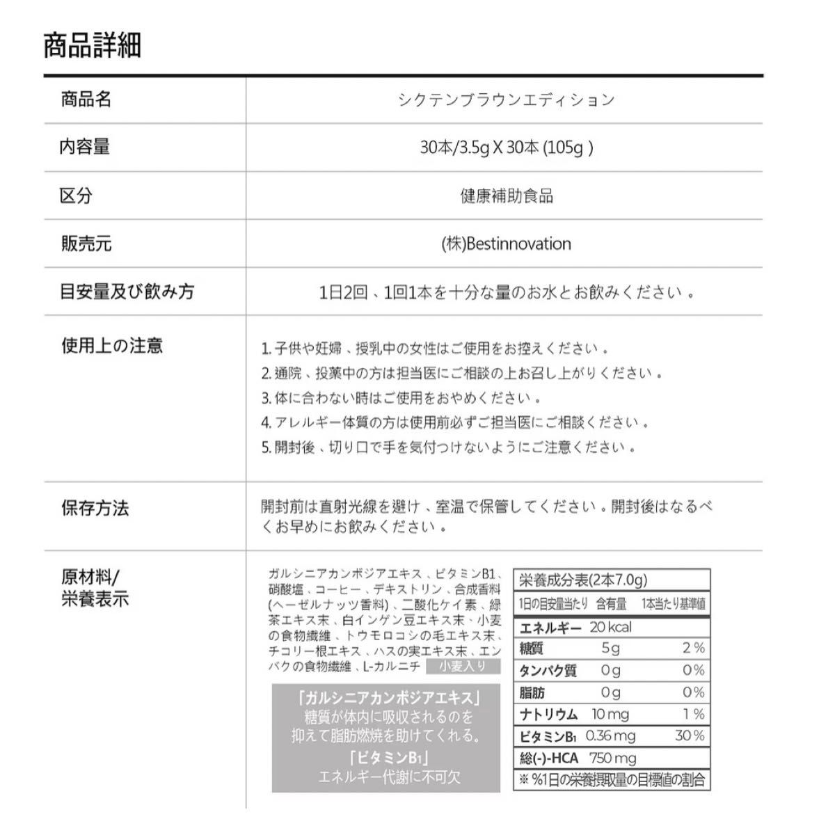 シクテンコーヒー ブラウン ヘーゼルナッツ 60包 ダイエットコーヒー 韓国 ※箱無し発送