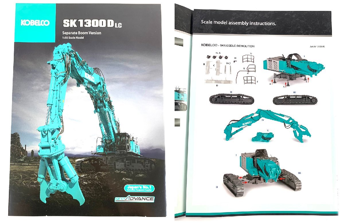 中古・訳あり品】1/50 KOBELCO コベルコ 超大型建物解体専用機 中古・訳あり品】1/50 KOBELCO コベルコ 超大型建物解体専用機