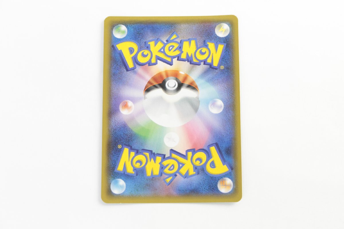 【中古品】 1円 ポケモンカード ミカン SM8a 058/052 SR〔1〕【ゆうパケ可】,_画像2