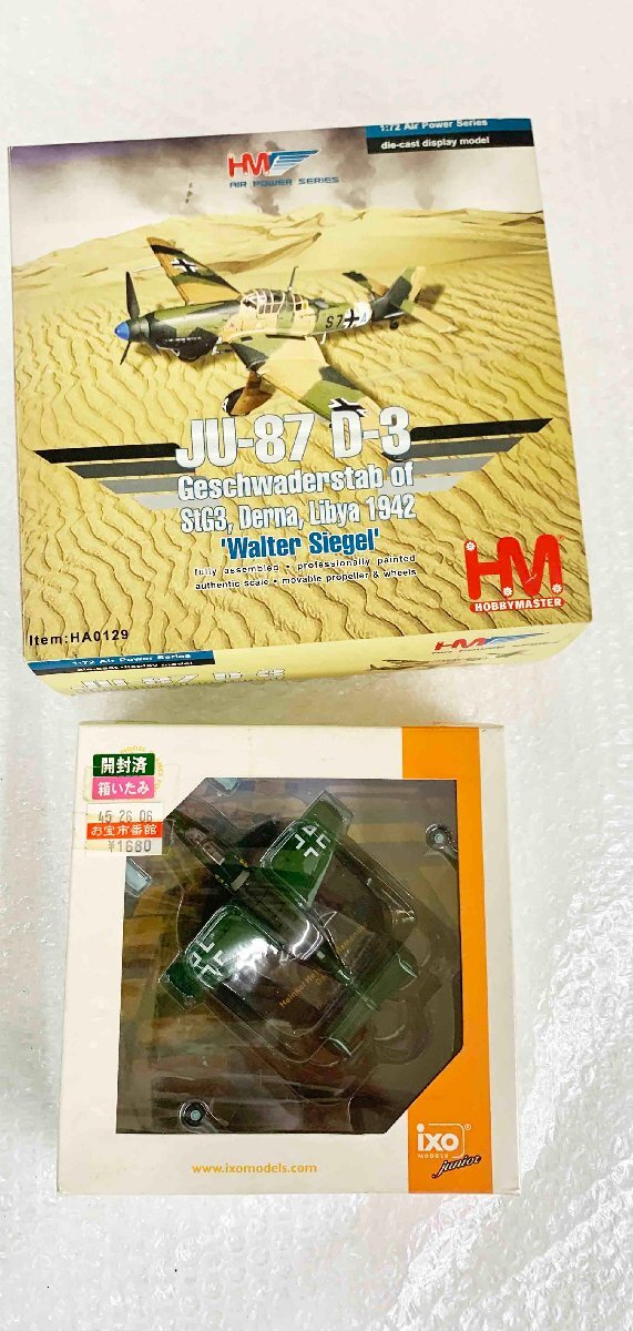 【ジャンク】DRAGON ARMOR HM 他 戦車 戦闘機 ミリタリー系プラモ・フィギュアまとめセット ヤークトティーガー JU-87 SU-100'_画像4