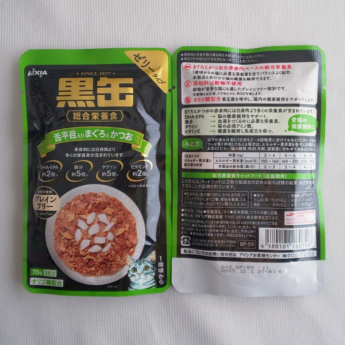 黒缶 パウチ６種類★１２袋セット総合栄養食 グレインフリー  キャットフード