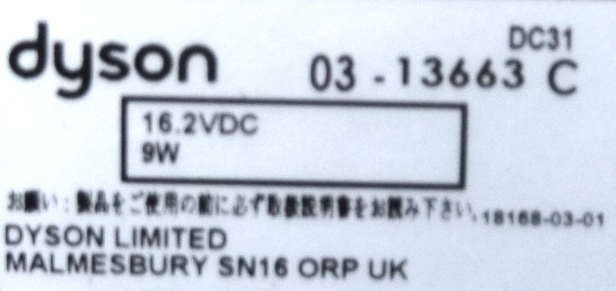 ■送料無料■dyson　DC31　純正品　ミニモーターヘッド ダイソン コードレス用 　（ DC35　DC34 ）　　　　　　　　　　　　　　　【265】