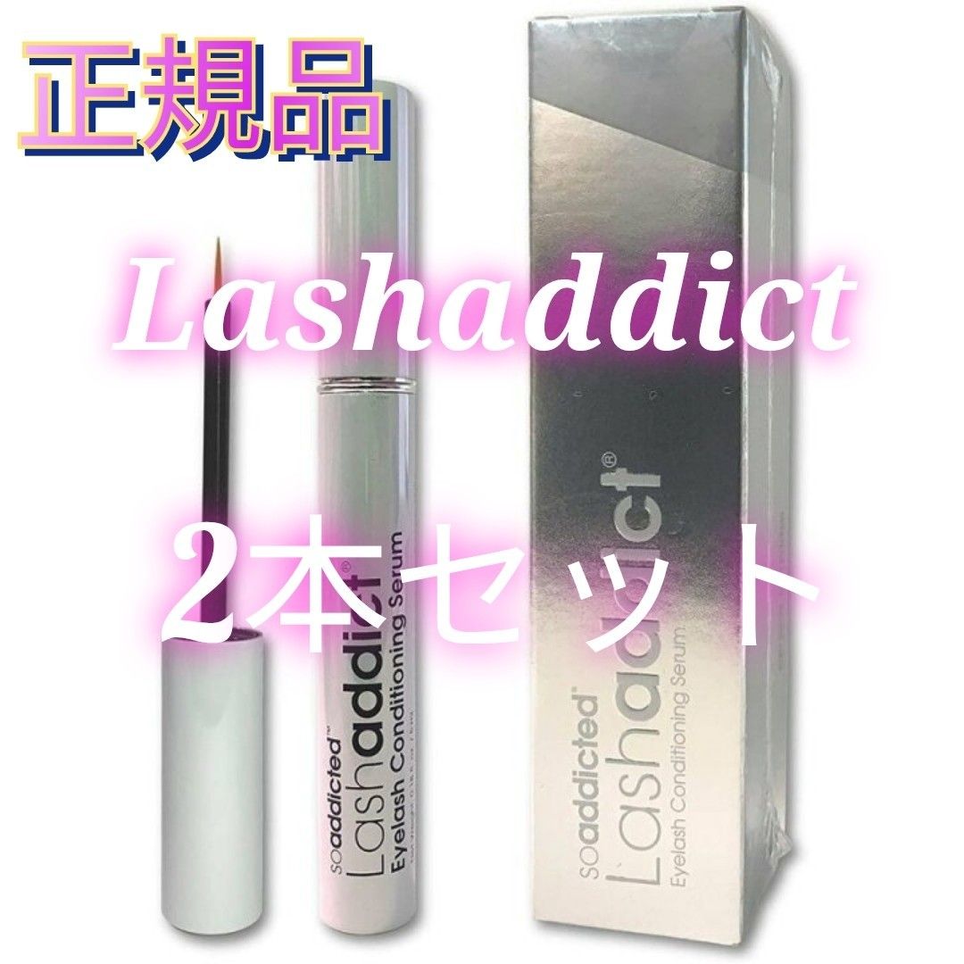 正規品 まつ毛美容液 ラッシュアディクト Lashaddict 5ml