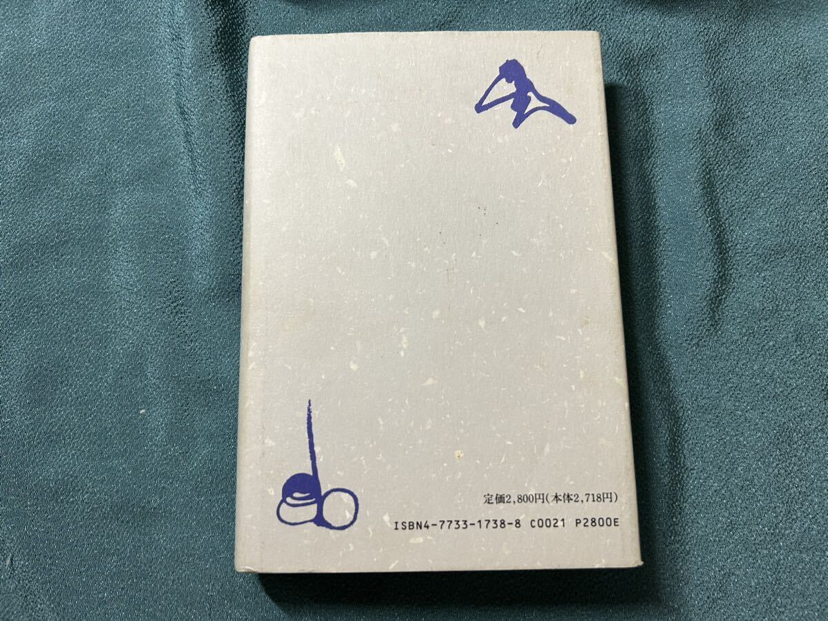 吉井功兒　建武政権期の国司と守護_画像2