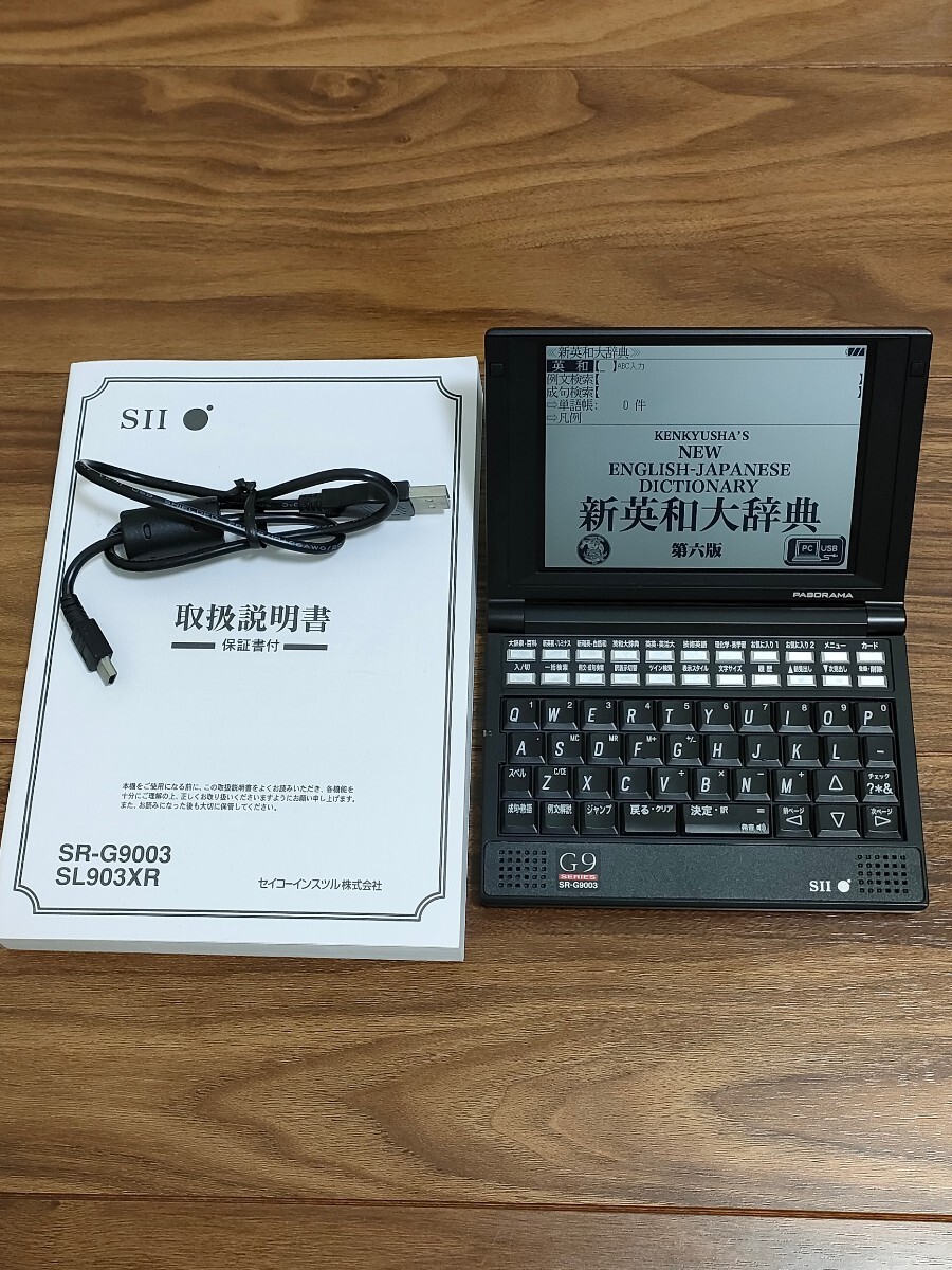 セイコーインスツル 電子辞書 PASORAMA ビジネス・エンジニアモデル SR-G9003
