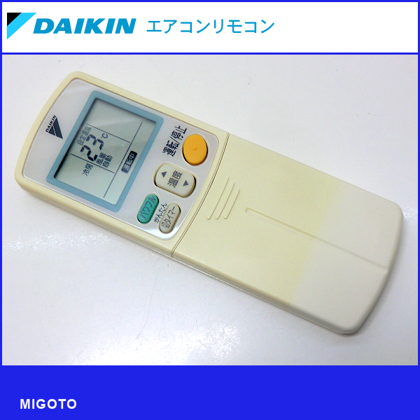 ■ダイキン/DAIKIN エアコン用リモコン ARC432A2■中古品！【清掃・動作OK 錆び無し 赤外線保証！】_画像1