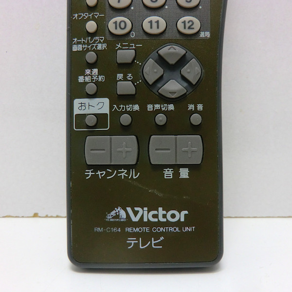 ■Victor/ビクター テレビ リモコン TVリモコン RM-C164■中古【清掃・動作OK 錆び無し 赤外線保証！】 _画像4