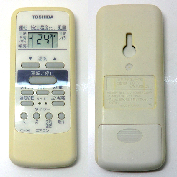 ■東芝/TOSHIBA エアコン用リモコン WH-D6B■中古！【清掃・動作OK 錆び無し 赤外線保証！】 _画像2