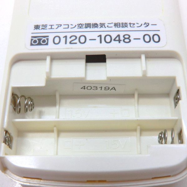 ■東芝/TOSHIBA エアコンリモコン■中古■WH-UB03NJ【清掃・動作OK 錆び無し 赤外線保証！】 _画像5