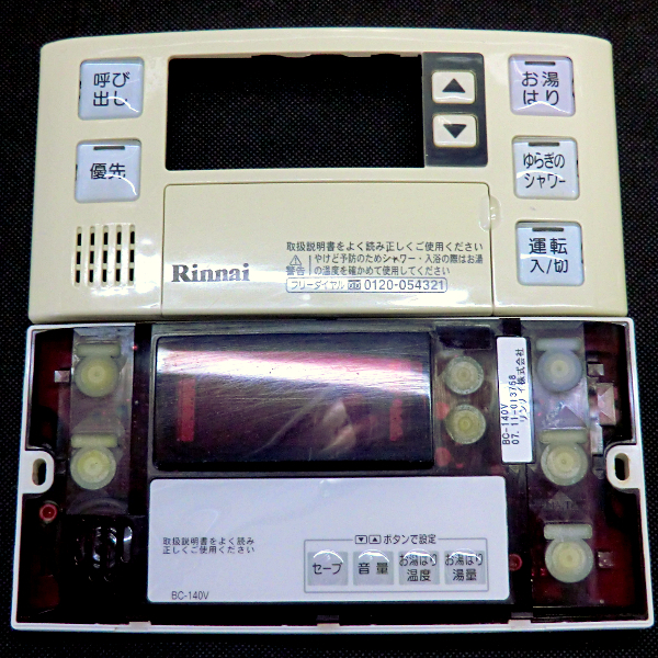 ■リンナイ Rinnai【中古】浴室リモコン■本体のみ■BC-140V【消毒・クリーニング済み　保証あり】_画像8