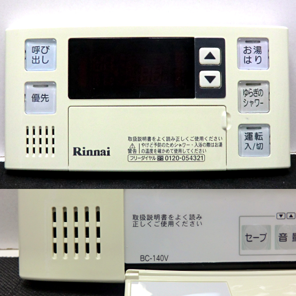 ■リンナイ Rinnai【中古】浴室リモコン■本体のみ■BC-140V【消毒・クリーニング済み　保証あり】_画像2