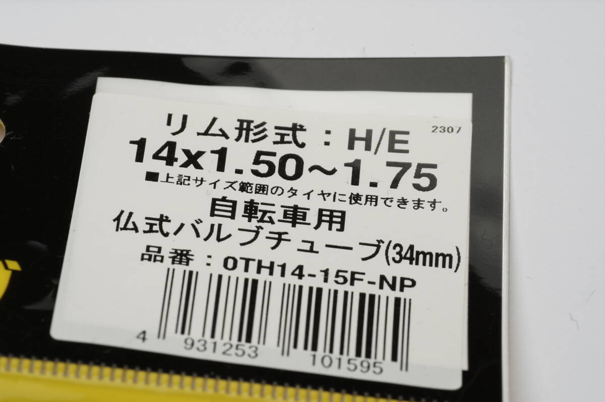 3つセット Panaracer パナレーサー 日本製 チューブ 14インチ [H/E14×1.5~1.75] 仏式34mmバルブ　 0TH14-15F-NP 送料520円_画像2