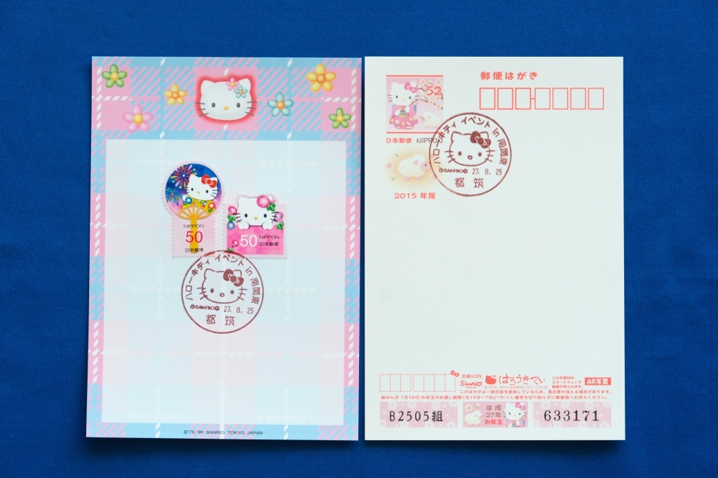 MC ハローキティイベントin南関東 小型印 都築局 サンリオ Hello Kitty 横浜市 平成27年（2015年）２通【中古】_画像1