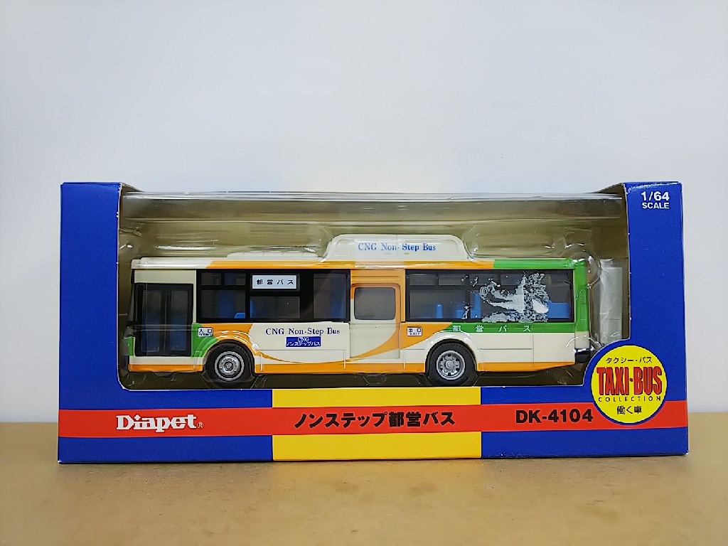 ■ アガツマ ダイヤペット 1/64 ノンステップ都営バス DK-4104 ダイキャストモデルミニカー_画像6