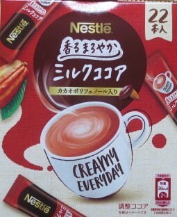  Nestle ...... milk cocoa stamp possible 