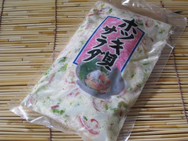 ホッキ貝サラダ　パンに挟んでも可　お取り寄せ_画像2