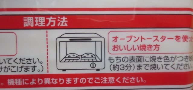 越後製菓　本格仕込み豆餅　切手可　レターパックで数3まで可_画像4