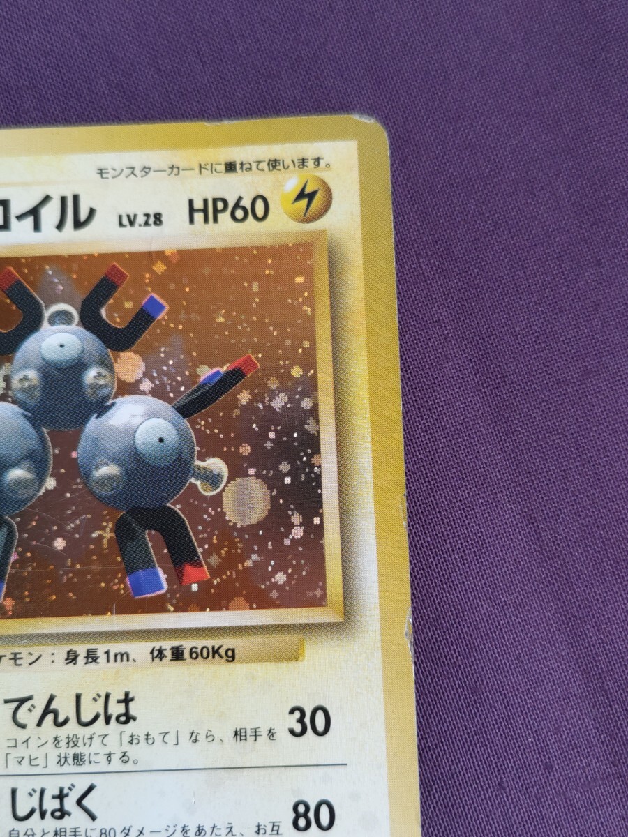 ポケモンカード 旧裏面 レアコイル ポケカ_画像6