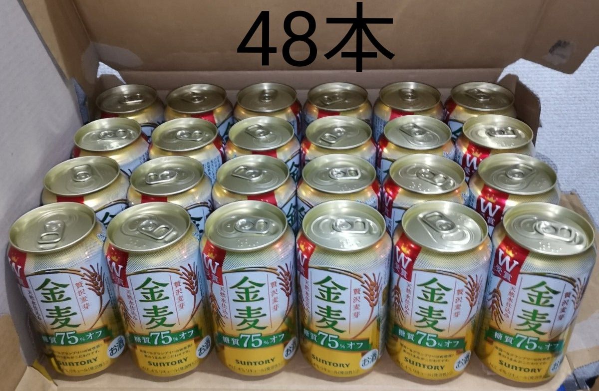 サントリー 金麦 〈糖質75%オフ〉350ml缶×48本