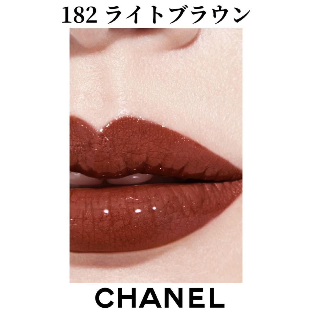 CHANEL ル ルージュ デュオ ウルトラ トゥニュ 182 ライトブラウン シャネル ル ルージュ デュオ ウルトラ トゥニュ 182 ライト