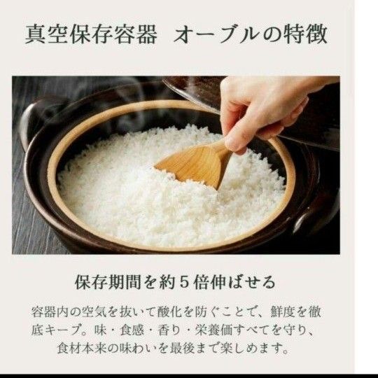 OoBLE(オーブル) 真空保存容器 米びつ|Yahoo!フリマ(旧 OoBLE(オーブル) 真空保存容器 米びつ|Yahoo!フリマ(旧