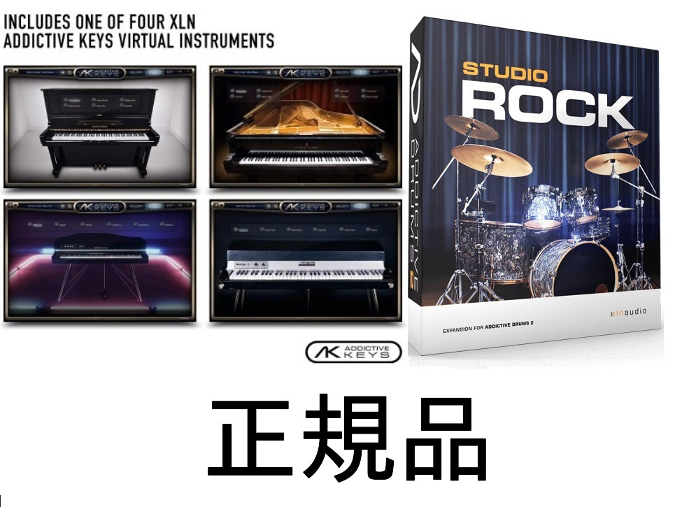 定番ドラム&ピアノ音源セット　Addictive drums 2 Studio Rock/Addictive keys 未使用正規品 DTM ボカロ tiktok_画像1