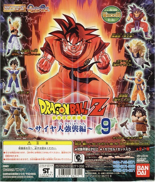 ■ガシャポン販売機用 ディスプレイ台紙 【HGシリーズ ドラゴンボールZ PART.9 サイヤ人強襲 編】…新品台紙１枚_★画像の[販売機用 台紙]のみの出品です★