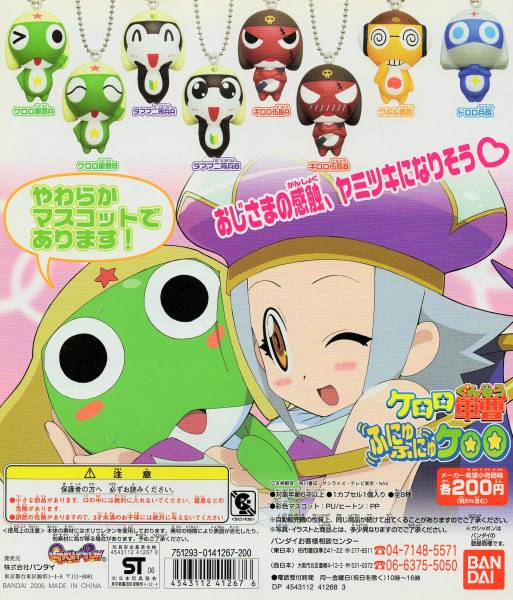 ◇ケロロ軍曹 ふにゅふにゅケロロ…全8種+台紙 (タママ二等兵 ◇ケロロ軍曹 ふにゅふにゅケロロ…全8種+台紙 (タママ二等兵