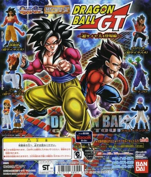 Yahoo!オークション - HGシリーズ ドラゴンボールGT 1&2 超 Yahoo!オークション - HGシリーズ ドラゴンボールGT 1&2 超