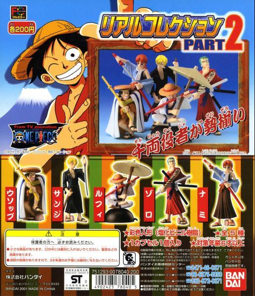 ヤフオク One Piece ワンピース リアルコレクション Part