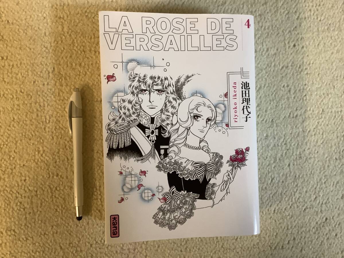 「La Rose de Versailles」tome 4 「ベルサイユのばら」仏語訳版_画像1