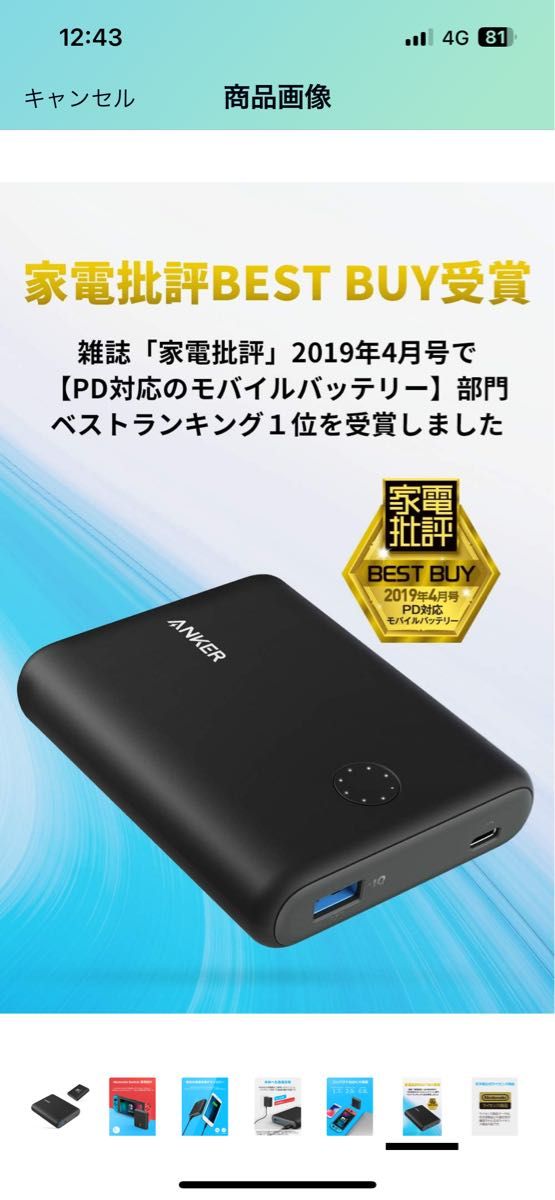 【任天堂公式ライセンス】Nintendo Switch急速充電対応 13400mAh モバイルバッテリー 