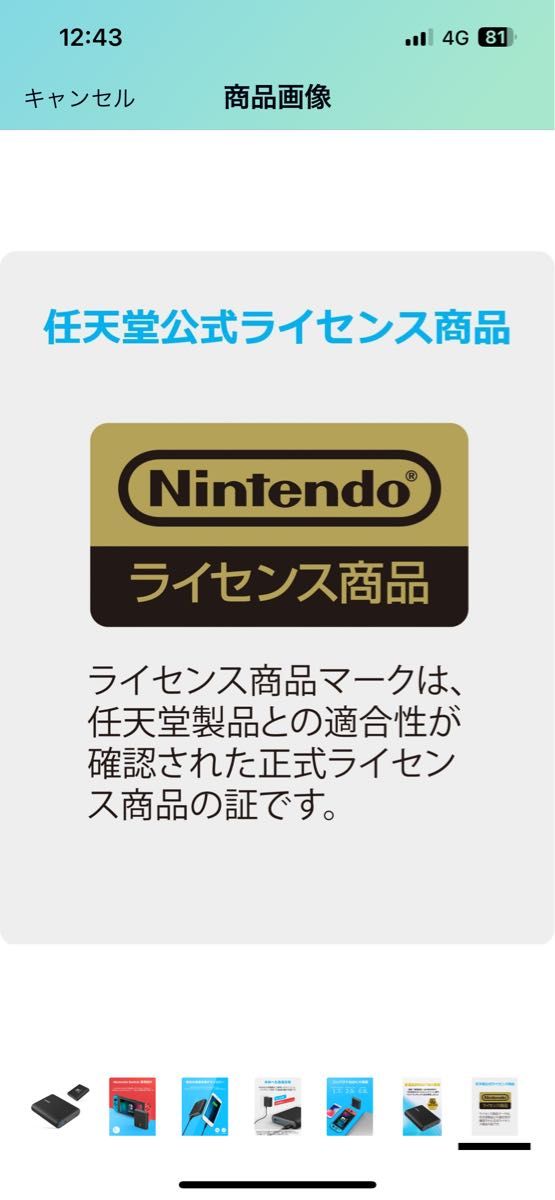 【任天堂公式ライセンス】Nintendo Switch急速充電対応 13400mAh モバイルバッテリー 