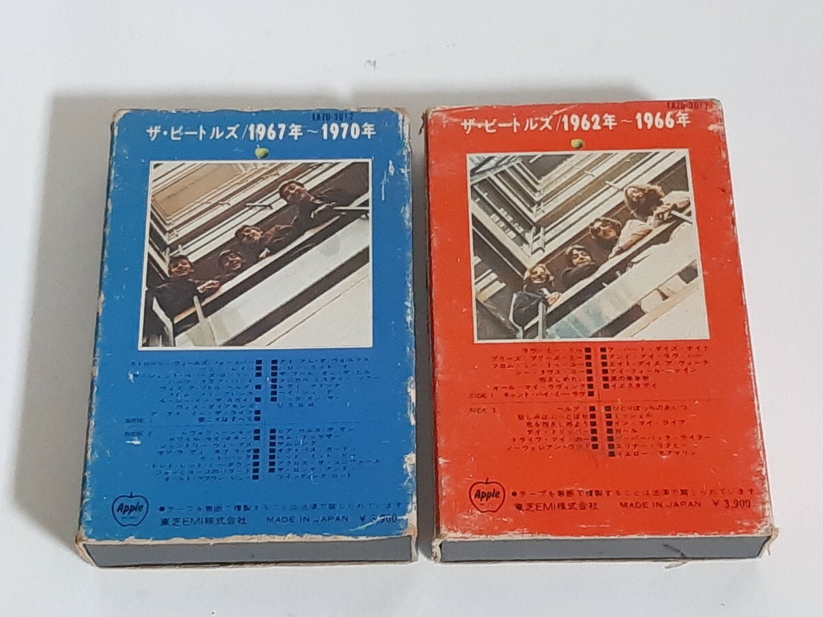 貴重 カセットテープ 2点セット　ザ・ビートルズ 1962-1966年/EAZU-3011　1967-1970年/EAZU-3012_画像2