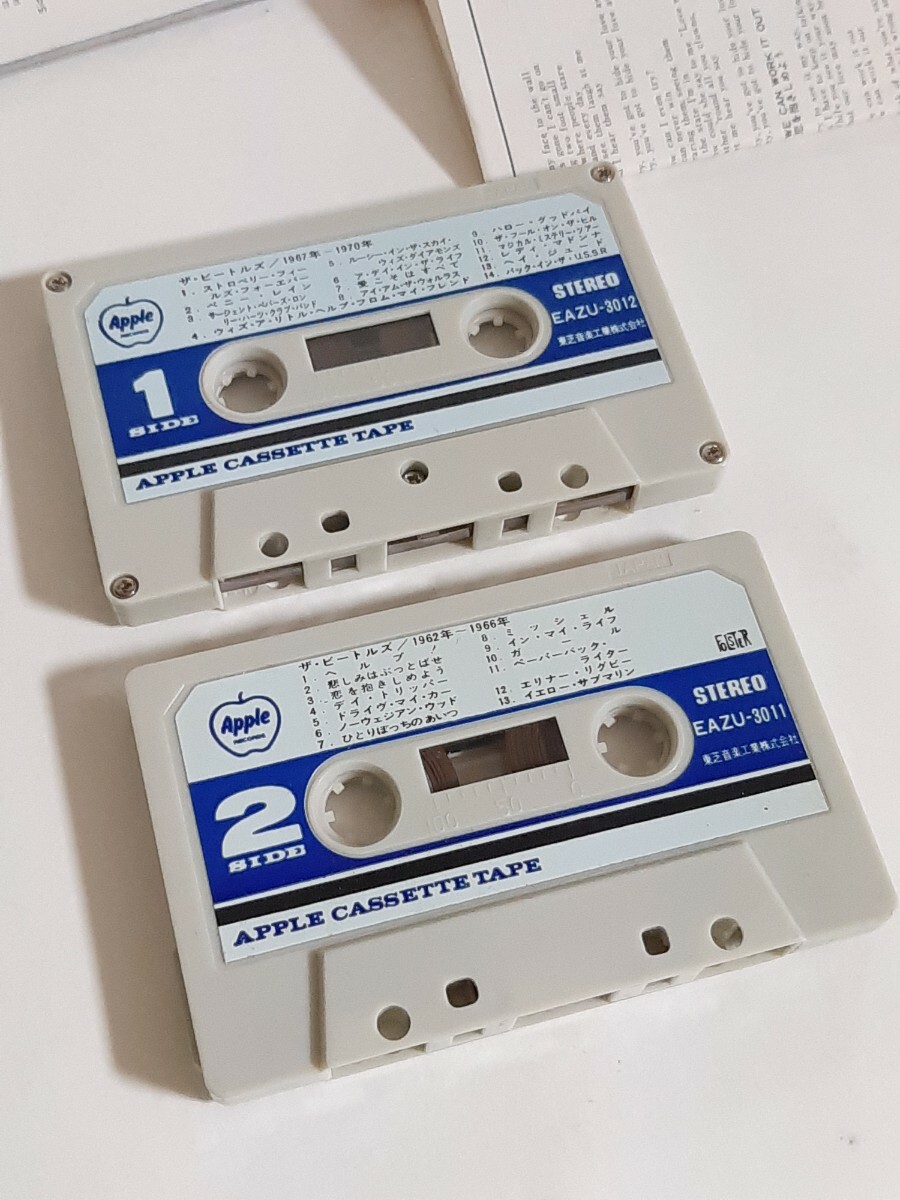 貴重 カセットテープ 2点セット　ザ・ビートルズ 1962-1966年/EAZU-3011　1967-1970年/EAZU-3012_画像6