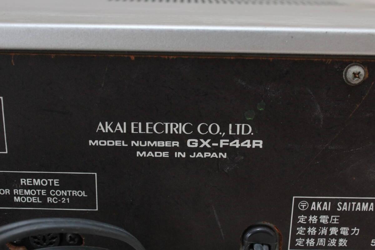 ☆★ai 赤井電機 AKAI アカイ カセットデッキ GX-F44R オーディオ 音響機器 1981年頃 当時価格79,800円