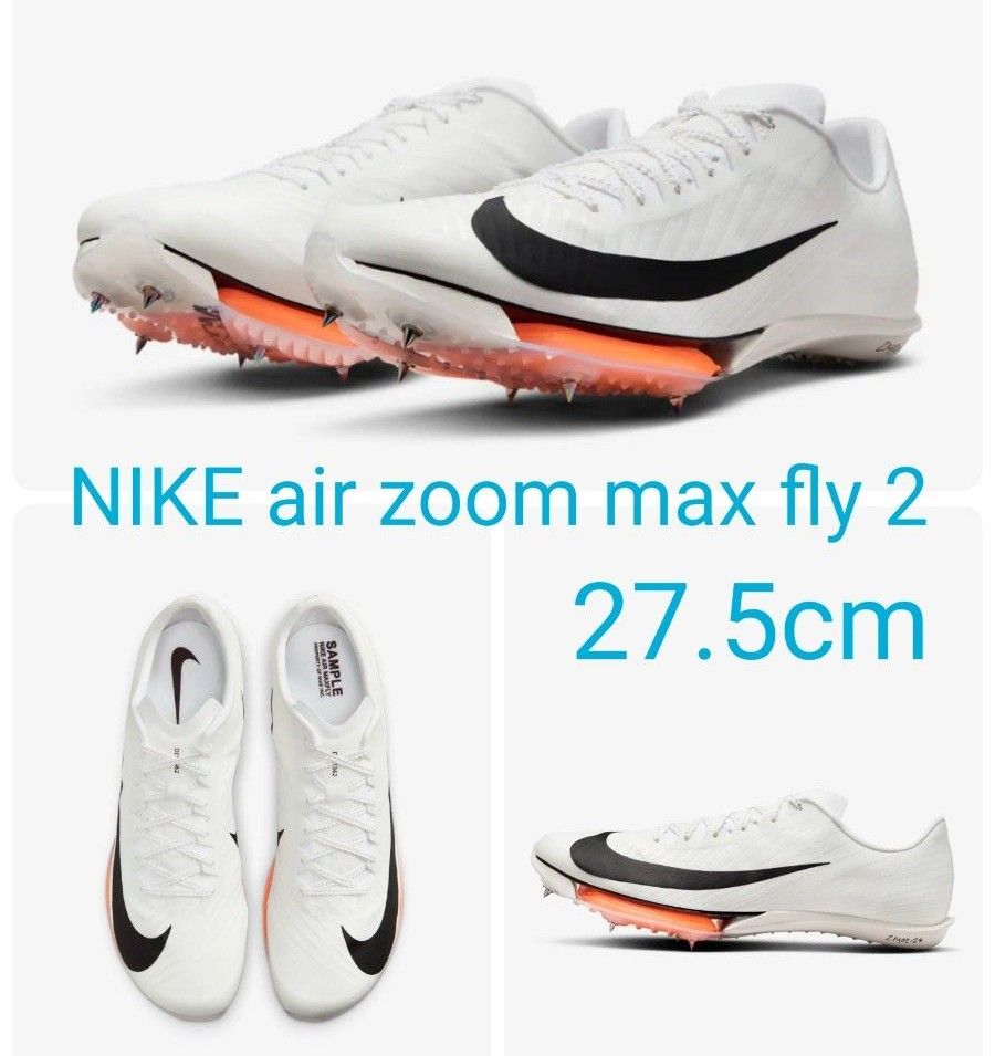 NIKE air zoom max fly 2プロト 27 5cm ナイキ マックスフライ2 NIKE air zoom max fly 2プロト 27 5cm ナイキ マックスフライ2