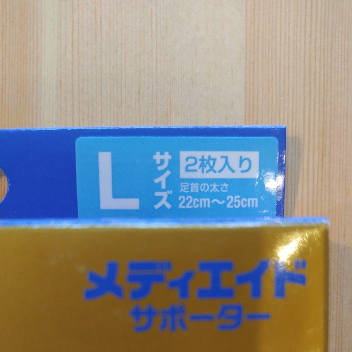 日本シグマックス メディエイドサポーターすっきりフィットふくらはぎ2枚 黒 L 305403 介護用品 （1点）
