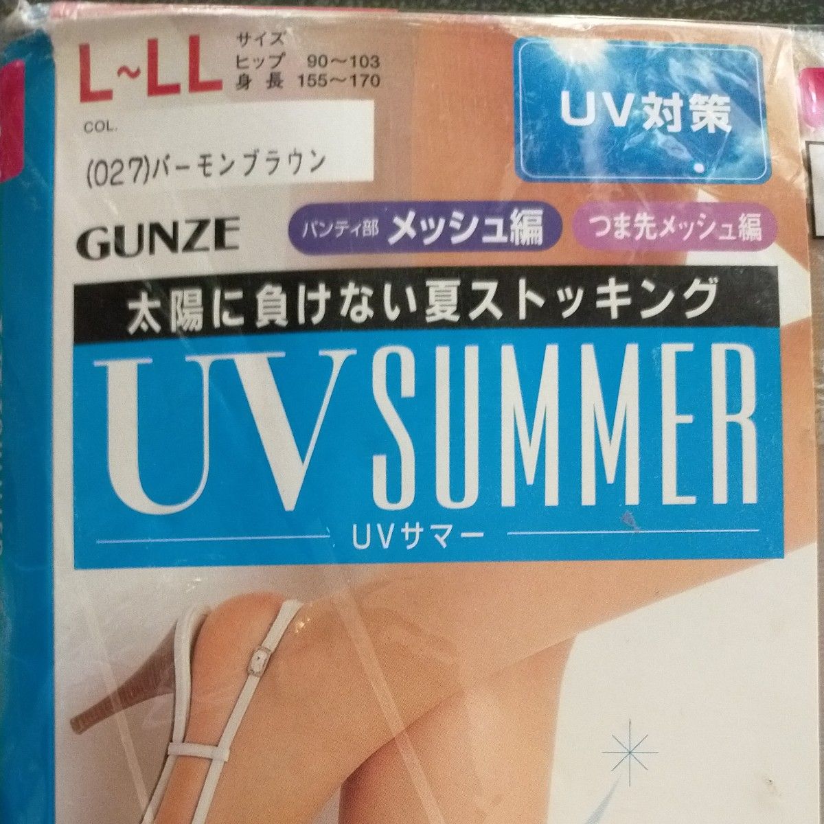 パンティストッキング4足入、Ｌ〜ｌL.バーモンブラウン 、グンゼ