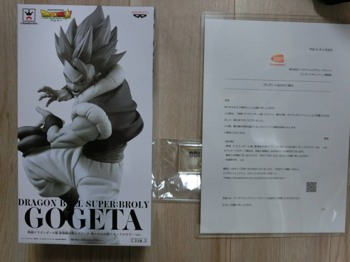 ☆幻レア即決☆ ドラゴンボール 世界 100体 限定 ゴジータ モノクロ 当選 フィギュア 新品未開封 孫悟空 プレミア ベジータ 鳥山明