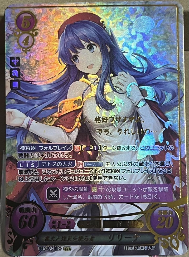 レア即決 ファイアーエムブレム 封印の剣 リリーナ GBA カード レア即決 ファイアーエムブレム 封印の剣 リリーナ GBA カード