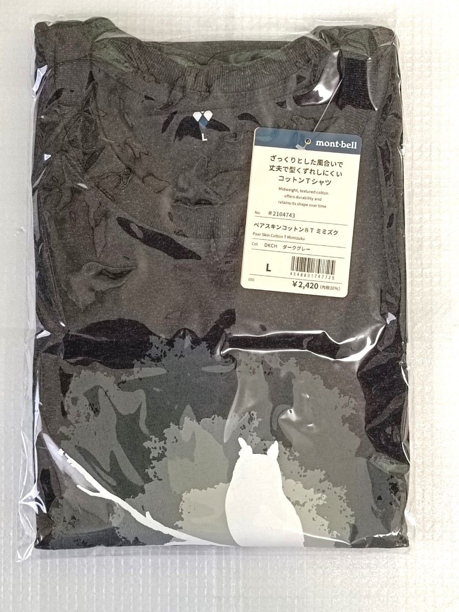 モンベル ペアスキンコットンT ミミズク XL・Ｌ・Mサイズ ダークチャコール 男女兼用 Tシャツ