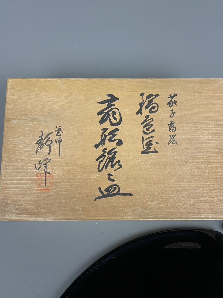 熊7) 輪島塗 茄子蒔絵 扇形銘々皿 塗師 静峰 蒔絵師 美品 共箱 金蒔絵 大家芳男 5枚揃い 高級和食器 菓子皿 伝統工芸 和風 縁起物 茶会_画像2