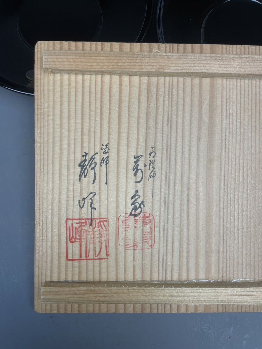 熊7) 輪島塗 茄子蒔絵 丸形銘々皿 塗師 静峰 蒔絵師 美品 共箱 金蒔絵 大家芳男 5枚揃い 高級和食器 菓子皿 伝統工芸 和風 縁起物 茶会_画像2