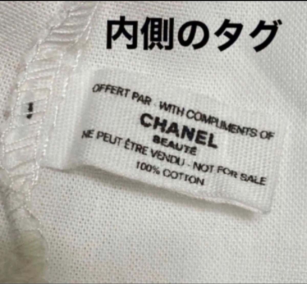 【2枚セット】シャネル & ディオール 巾着ポーチ 2枚セット 公式オンライン ノベルティ 限定品 新品未使用 白 ホワイト
