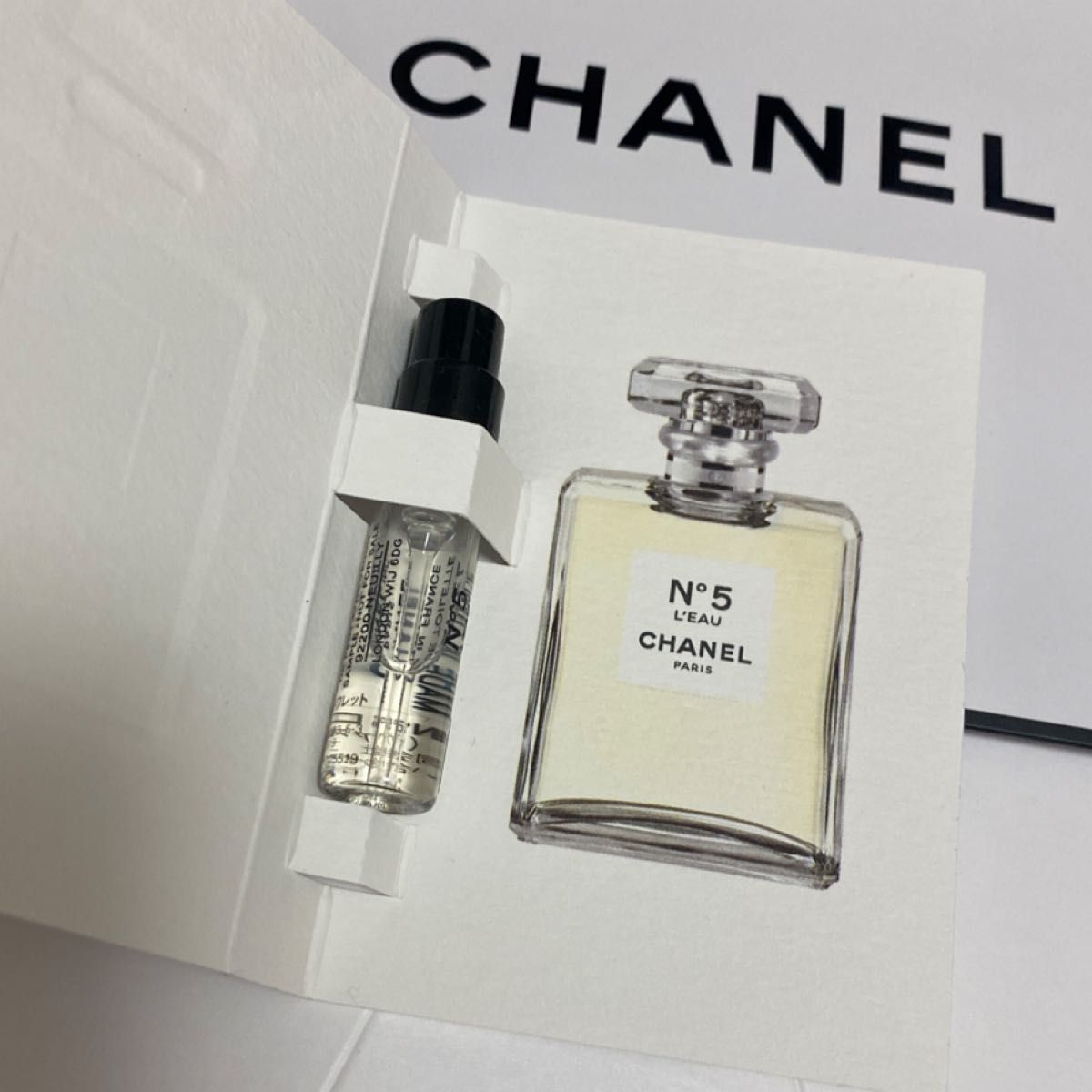 2個セット】シャネル 香水サンプル チャンス オーフレッシュ No 2個セット】シャネル 香水サンプル チャンス オーフレッシュ No