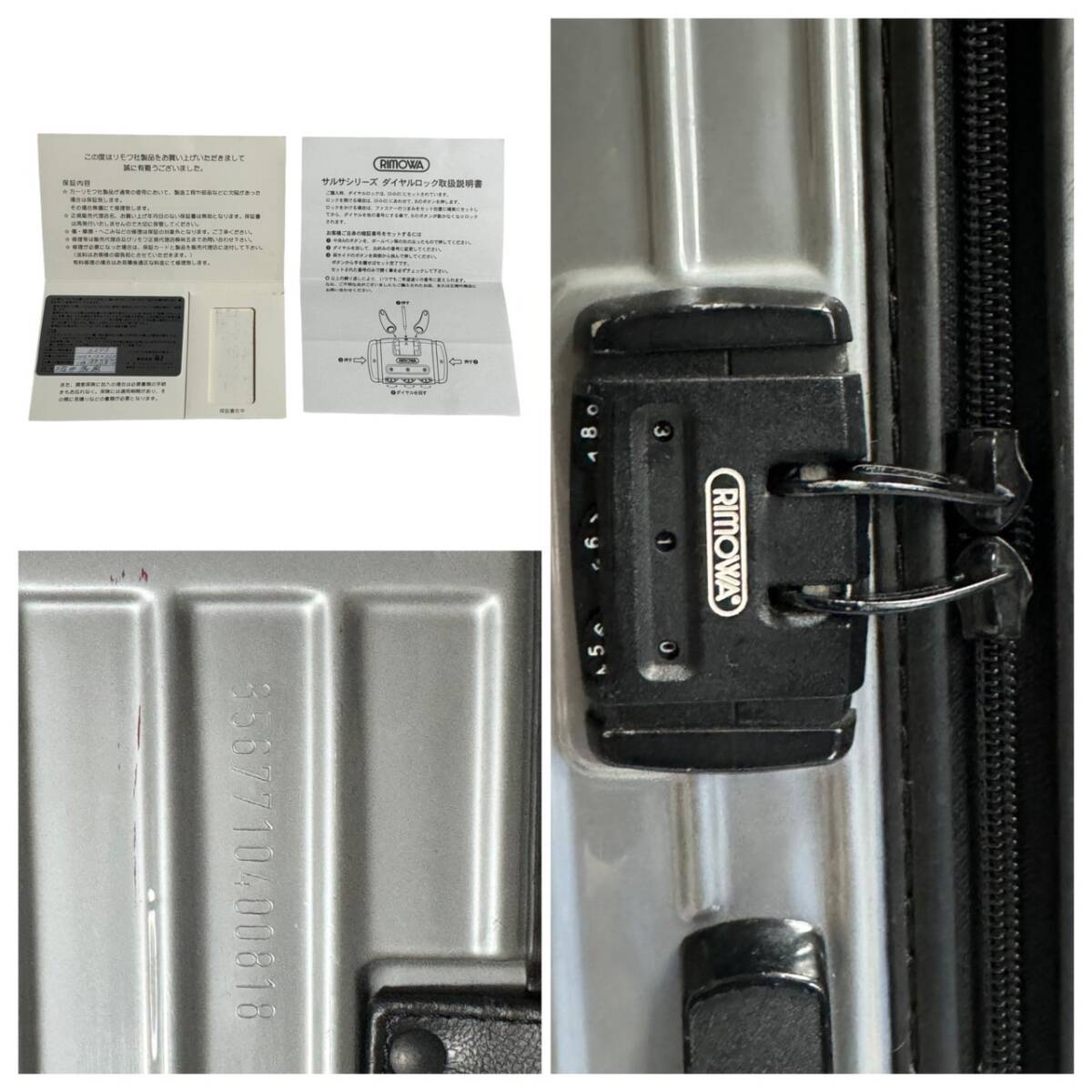 RIMOWA リモワ サルサ 2輪 104L スーツケース 大容量廃盤モデル RIMOWA リモワ サルサ 2輪 104L スーツケース 大容量廃盤モデル