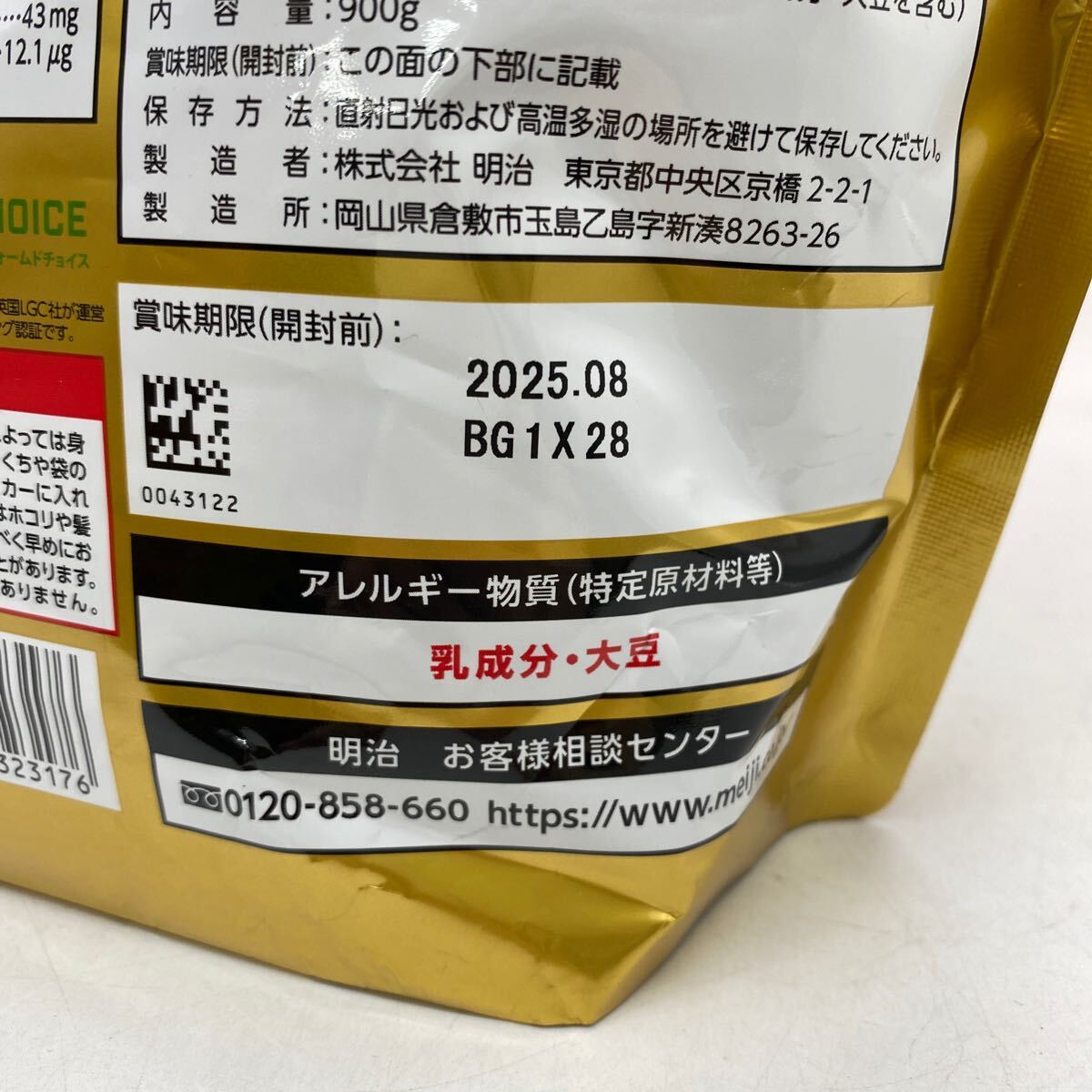 A0958 unopened health food The bus advanced whey protein 900g × 3 sack cocoa taste SAVAS ADVANCED WHEY PROTEIN