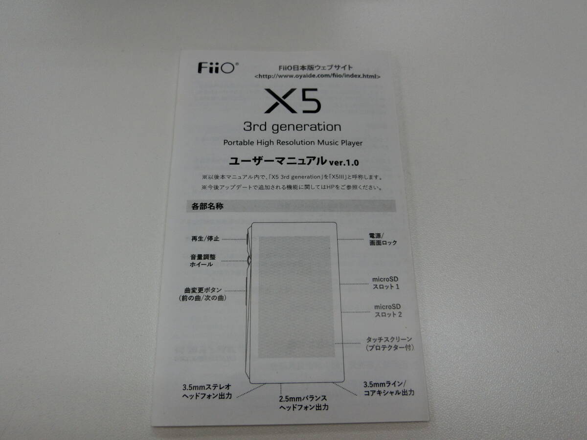 B0257 中古品 Fiio ポータブルデジタルオーディオプレーヤー FX5321 MPプレーヤー 動作確認済みの画像7